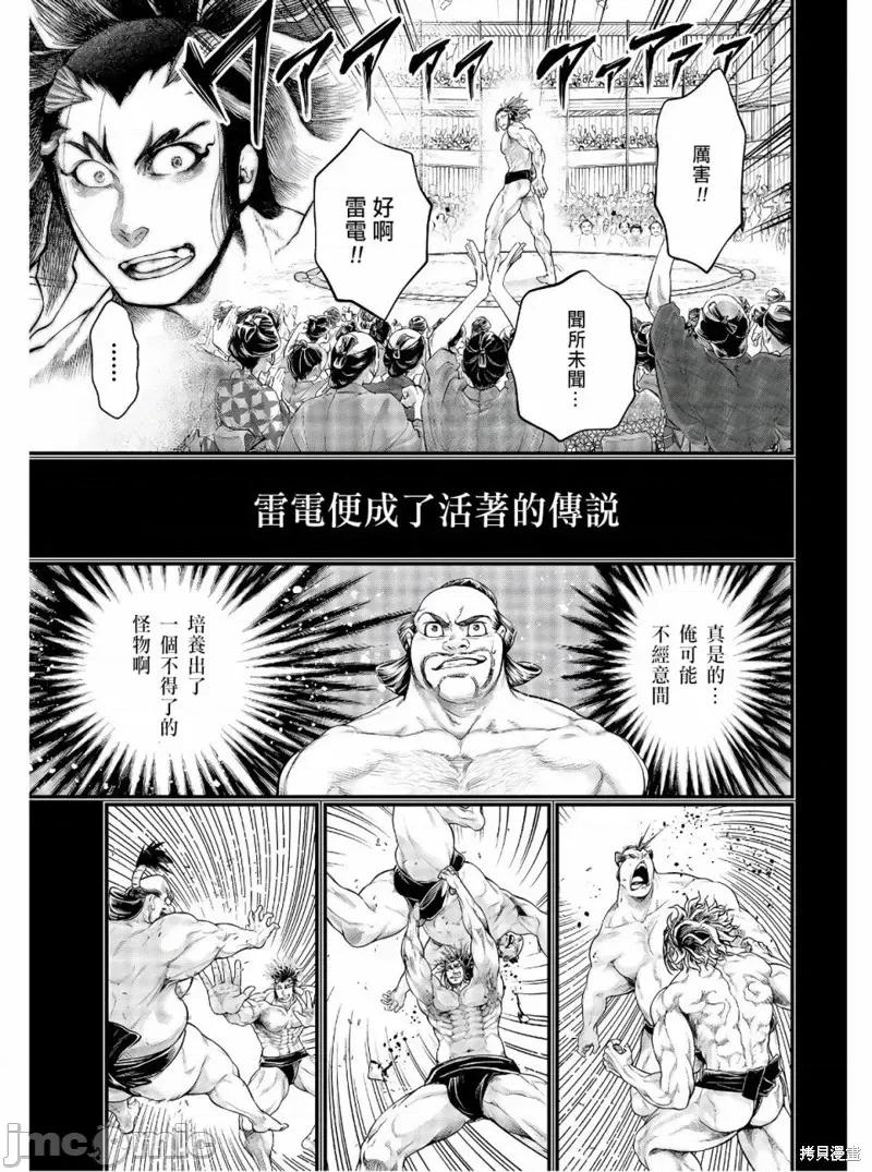 终末的女武神 终末的女武神第39话.zip 第40页