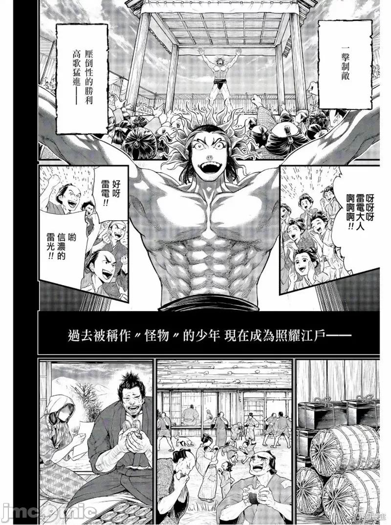 终末的女武神 终末的女武神第39话.zip 第41页