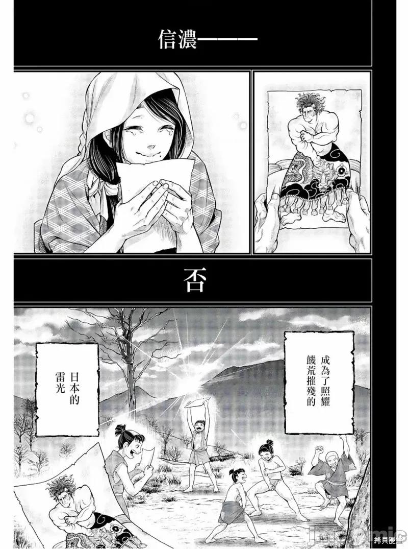 终末的女武神 终末的女武神第39话.zip 第42页