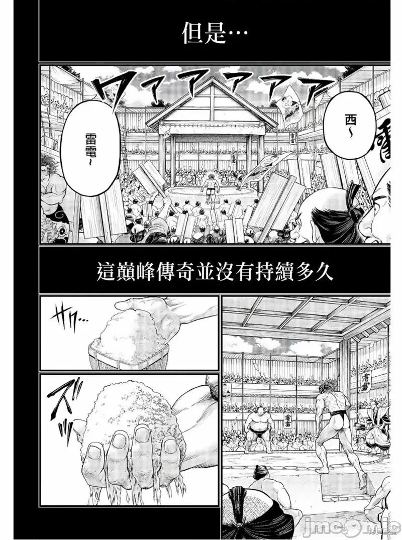 终末的女武神 终末的女武神第39话.zip 第43页