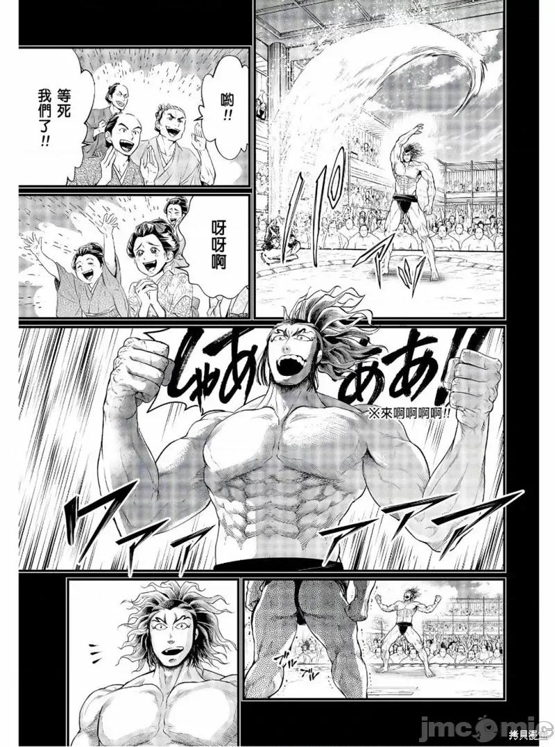 终末的女武神 终末的女武神第39话.zip 第44页