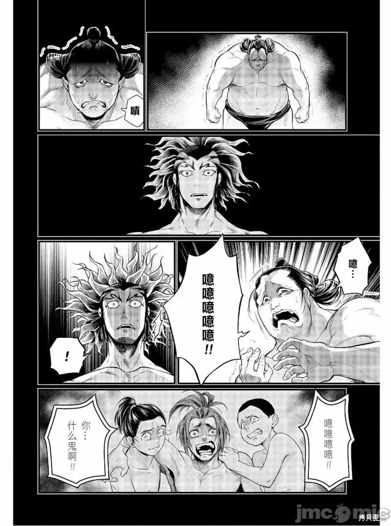 终末的女武神 终末的女武神第39话.zip 第45页