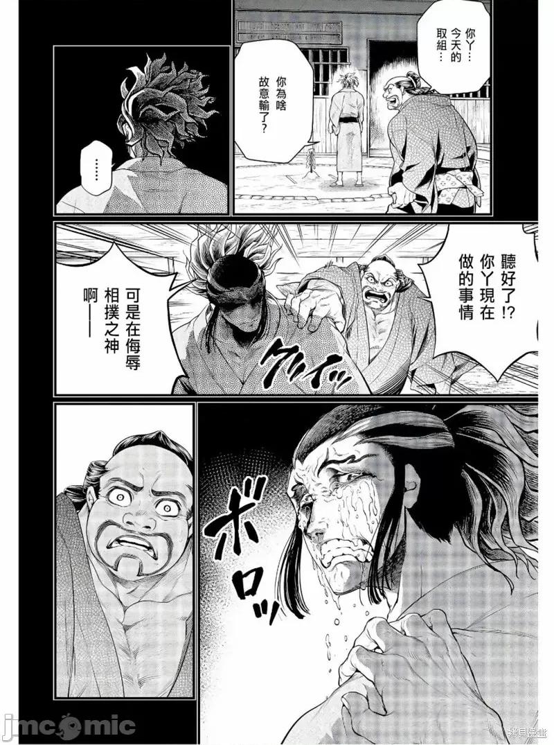 终末的女武神 终末的女武神第39话.zip 第47页