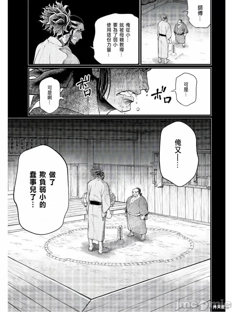 终末的女武神 终末的女武神第39话.zip 第48页