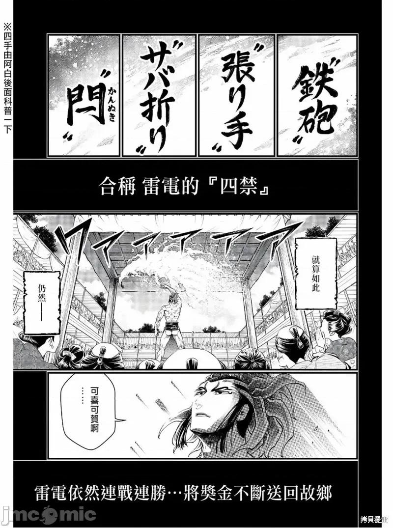 终末的女武神 终末的女武神第39话.zip 第50页