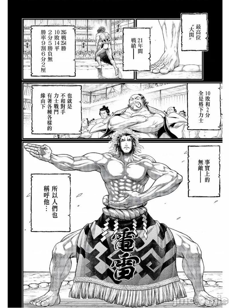 终末的女武神 终末的女武神第39话.zip 第51页