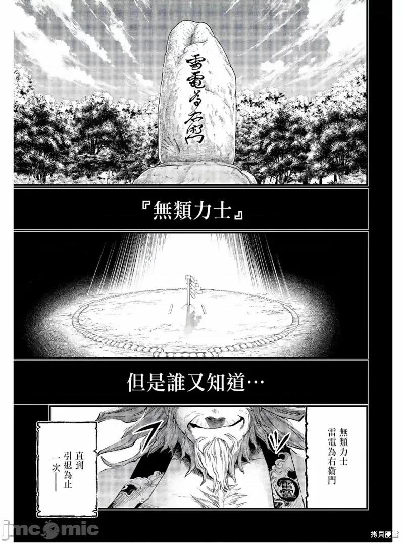终末的女武神 终末的女武神第39话.zip 第52页