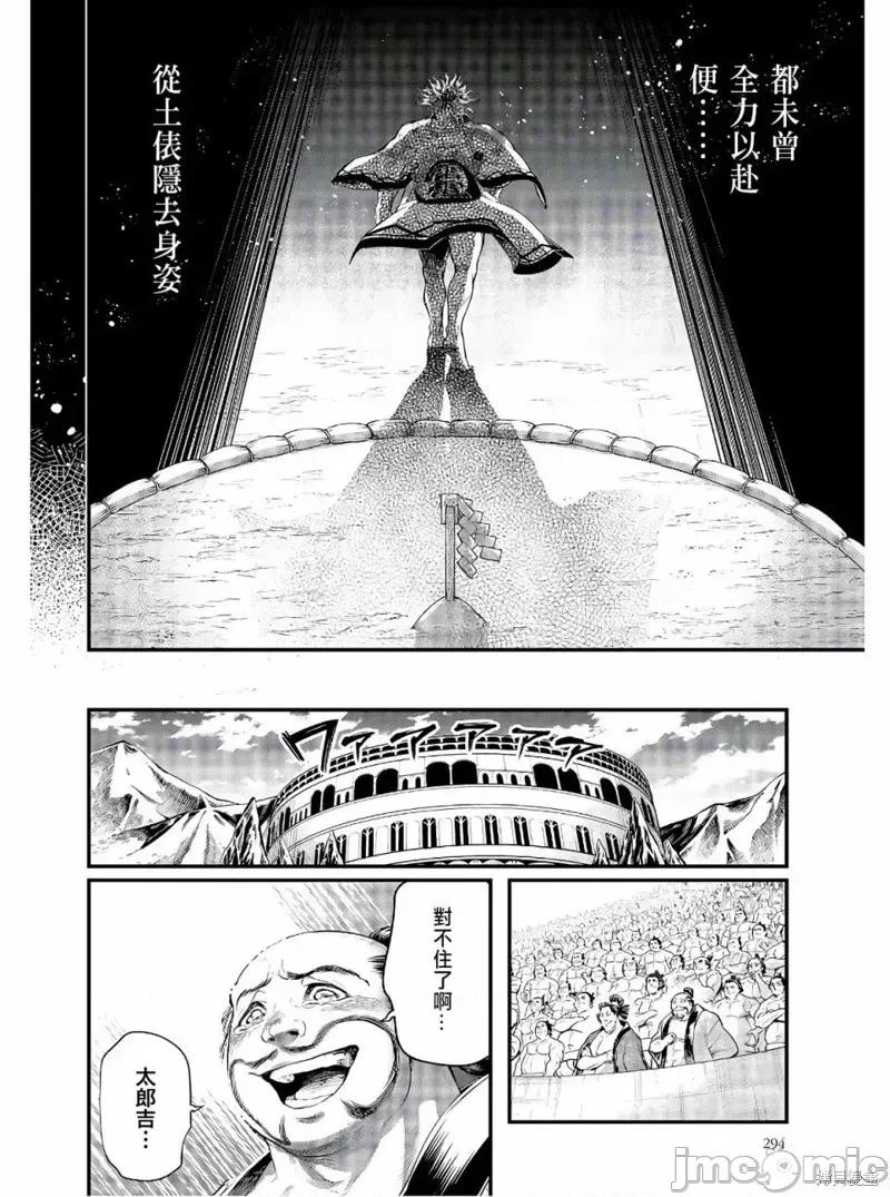 终末的女武神 终末的女武神第39话.zip 第53页