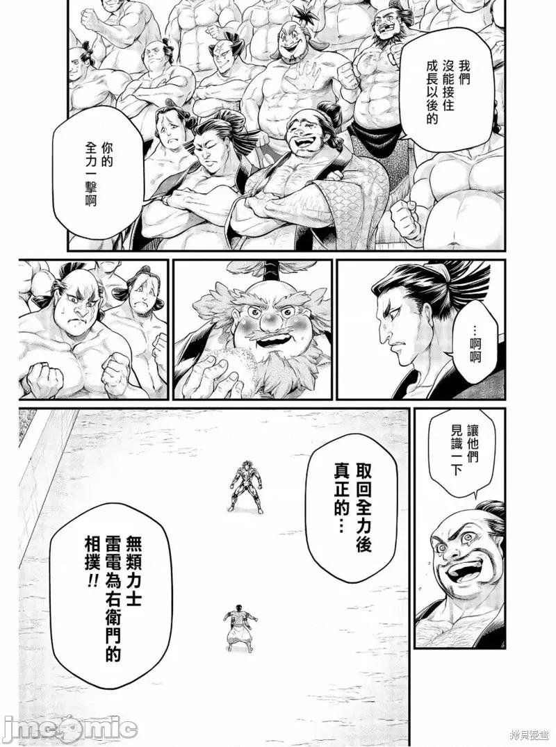 终末的女武神 终末的女武神第39话.zip 第54页