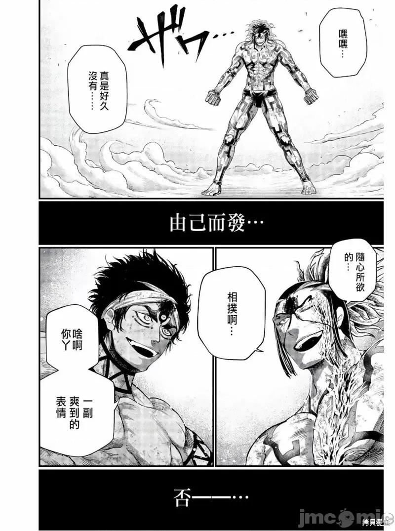 终末的女武神 终末的女武神第39话.zip 第55页