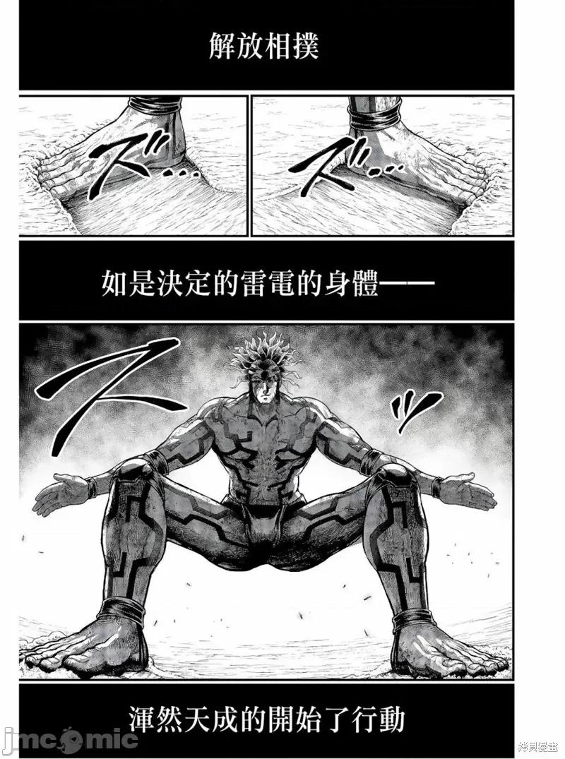 终末的女武神 终末的女武神第39话.zip 第56页