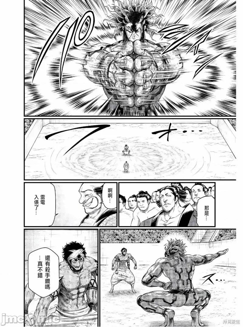 终末的女武神 终末的女武神第39话.zip 第57页