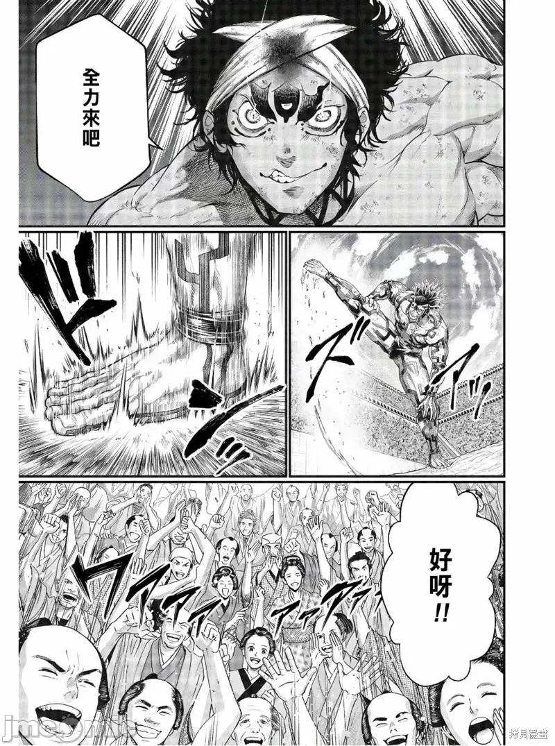 终末的女武神 终末的女武神第39话.zip 第58页