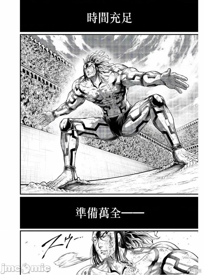 终末的女武神 终末的女武神第39话.zip 第59页