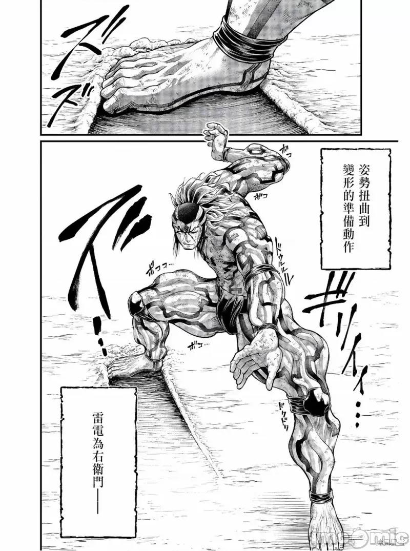 终末的女武神 终末的女武神第39话.zip 第61页