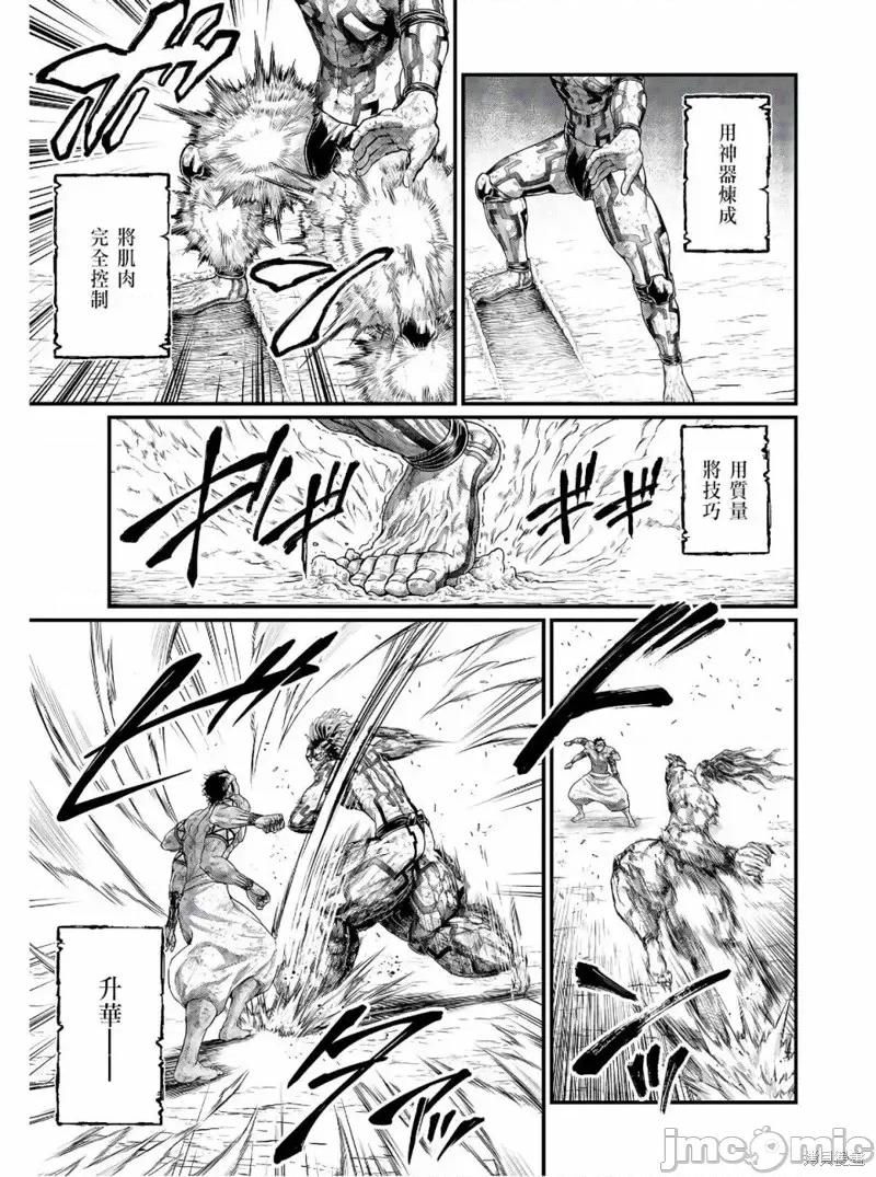 终末的女武神 终末的女武神第39话.zip 第62页