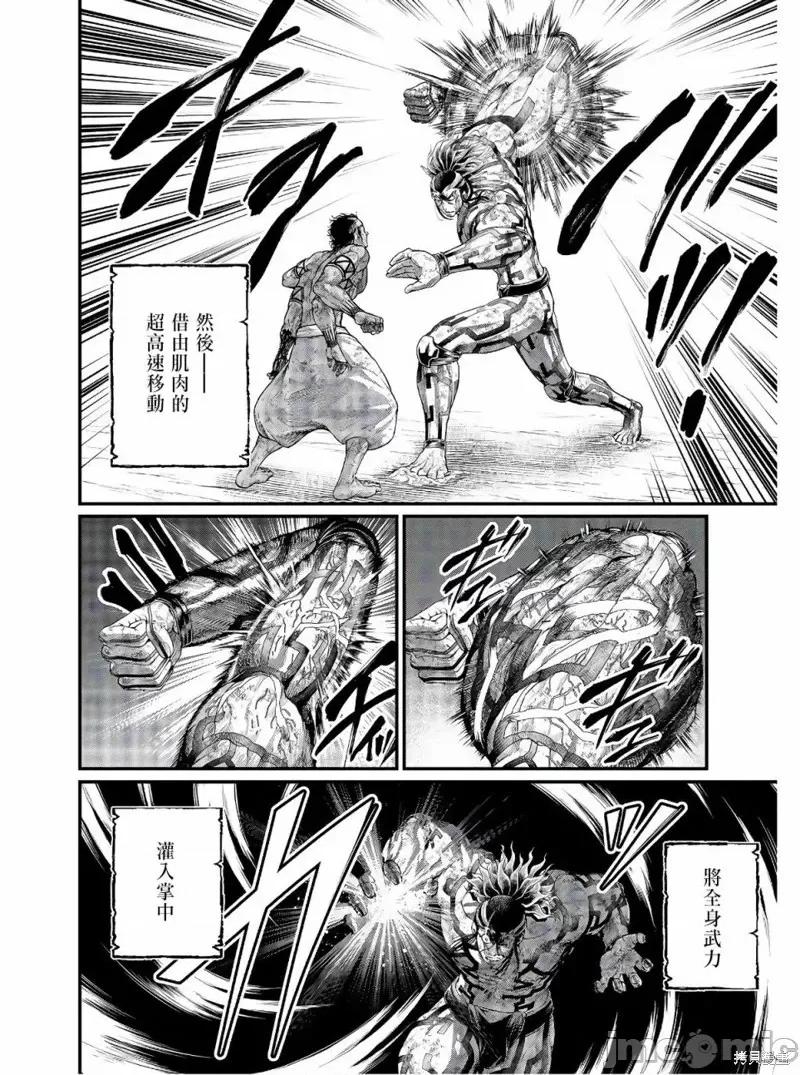 终末的女武神 终末的女武神第39话.zip 第63页