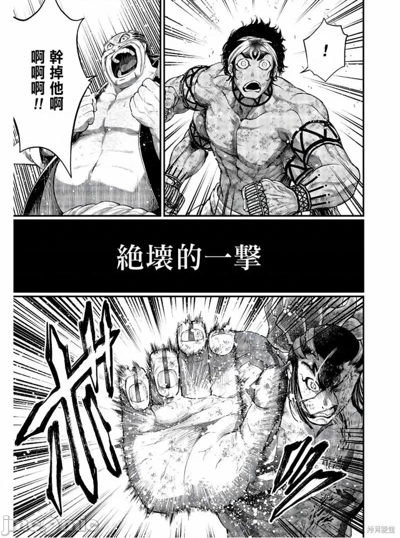 终末的女武神 终末的女武神第39话.zip 第64页