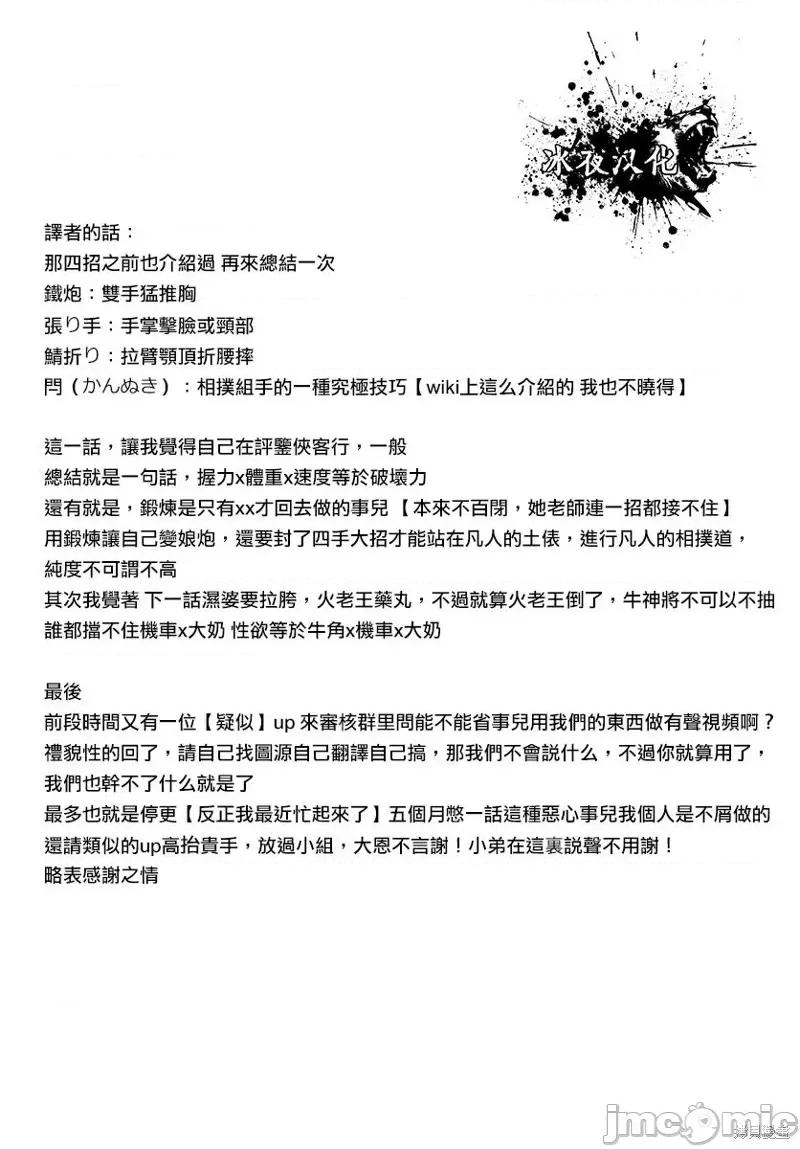终末的女武神 终末的女武神第39话.zip 第69页
