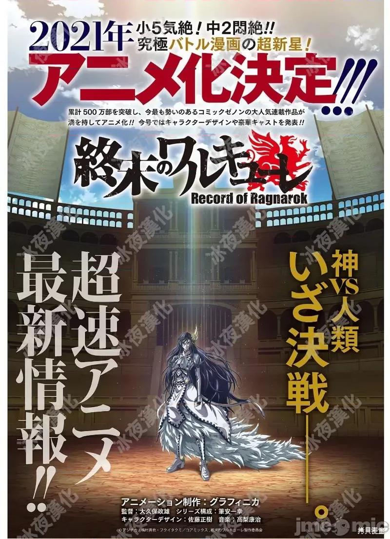 终末的女武神 终末的女武神第40话.zip 第2页