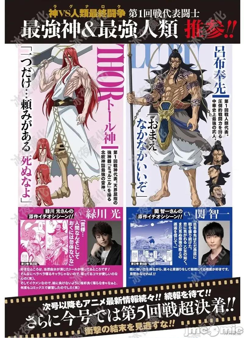 终末的女武神 终末的女武神第40话.zip 第5页
