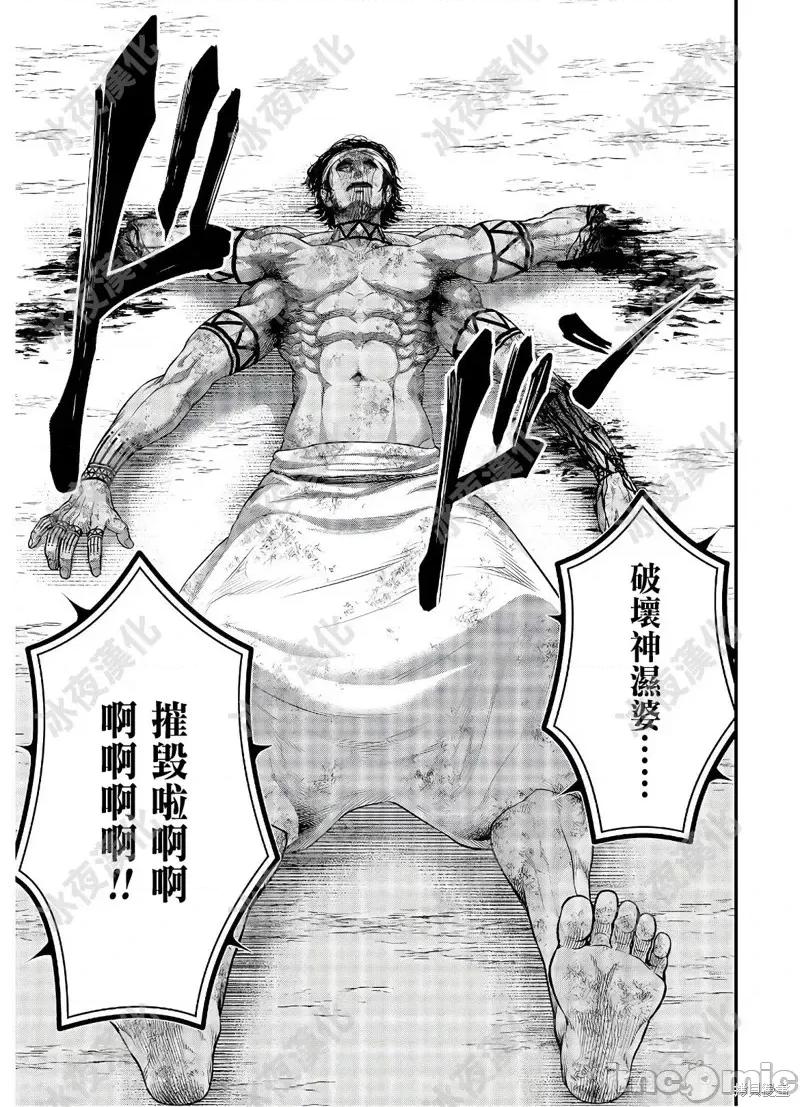 终末的女武神 终末的女武神第40话.zip 第8页