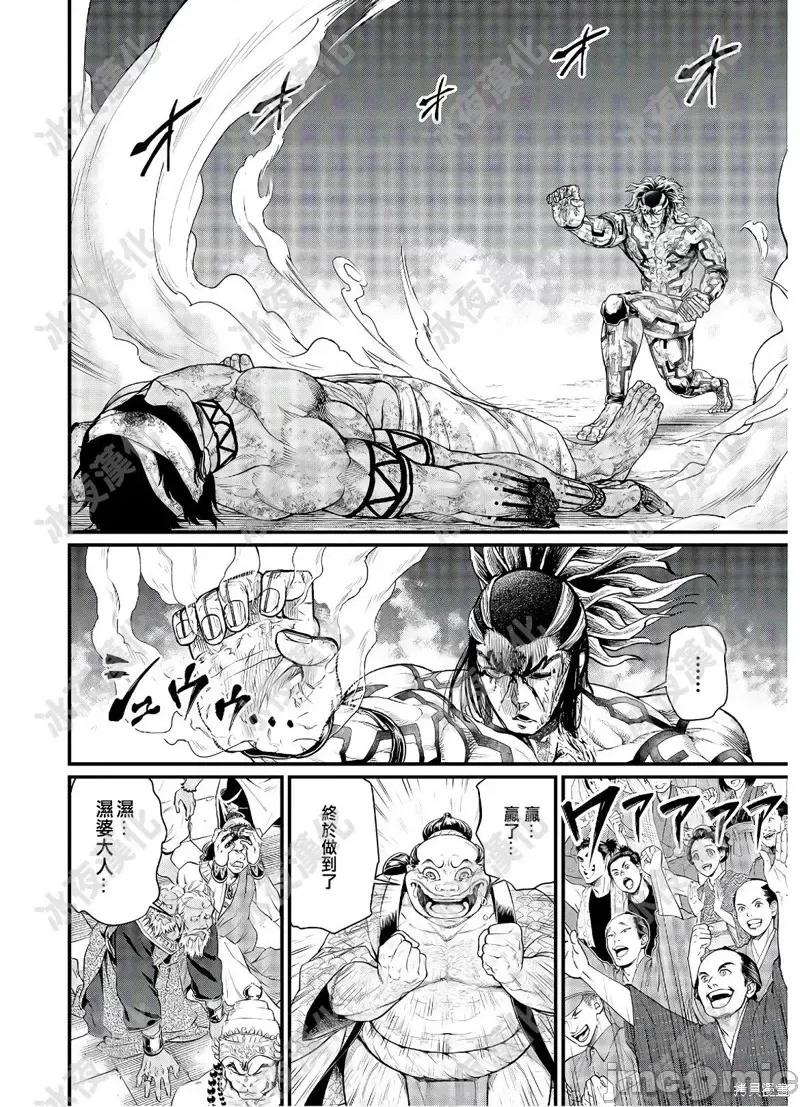 终末的女武神 终末的女武神第40话.zip 第9页
