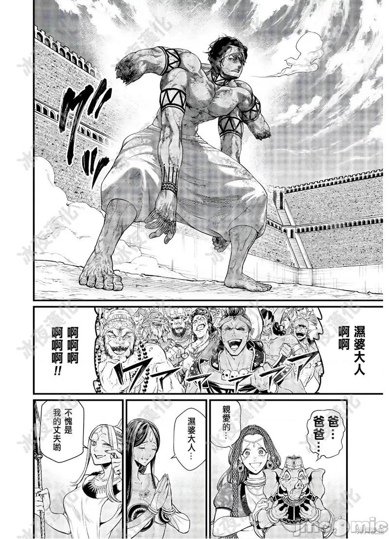 终末的女武神 终末的女武神第40话.zip 第11页