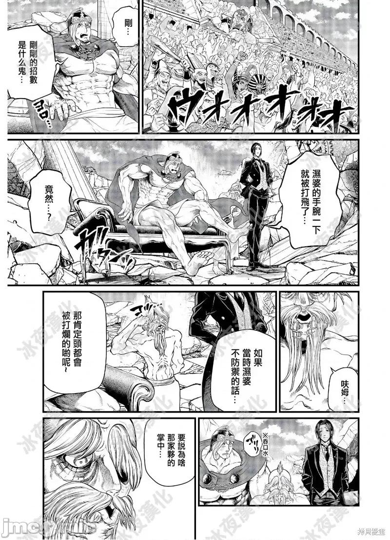 终末的女武神 终末的女武神第40话.zip 第12页