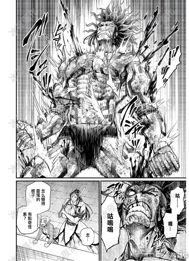 终末的女武神 终末的女武神第40话.zip 第15页