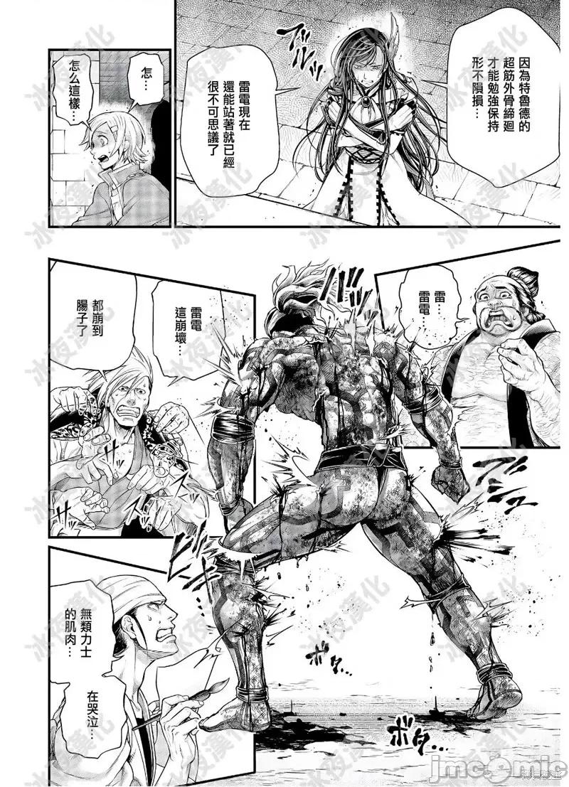 终末的女武神 终末的女武神第40话.zip 第17页