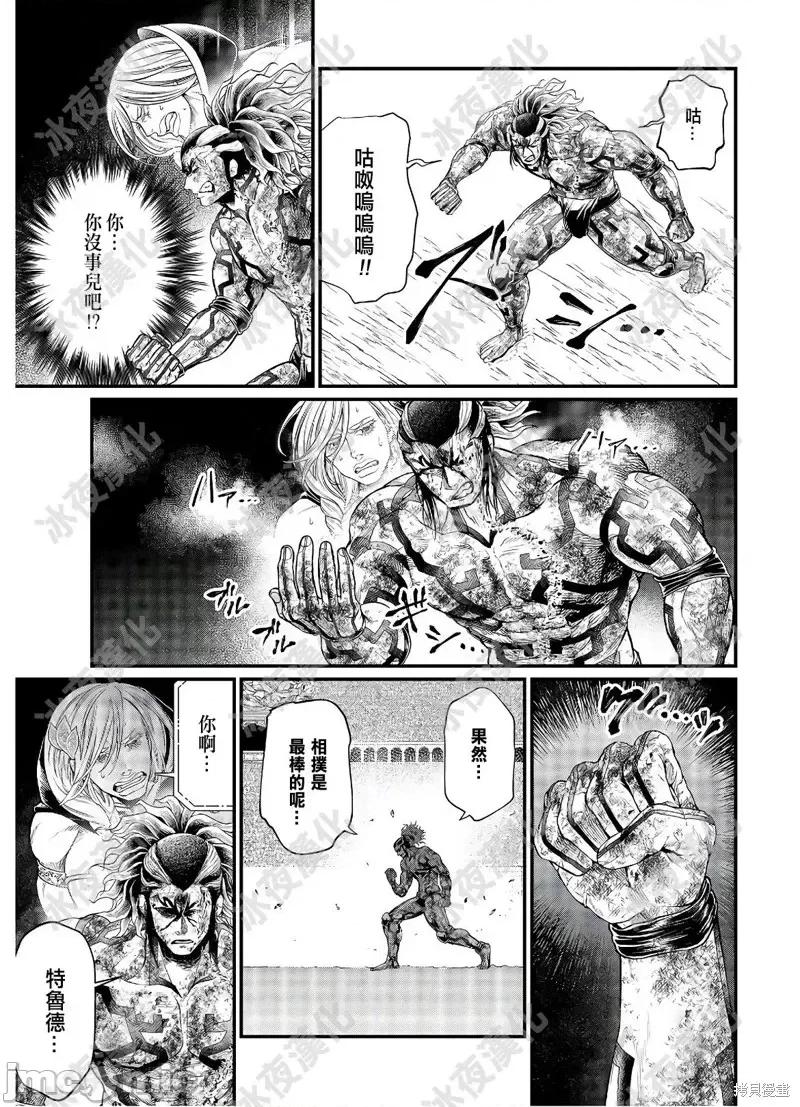 终末的女武神 终末的女武神第40话.zip 第18页