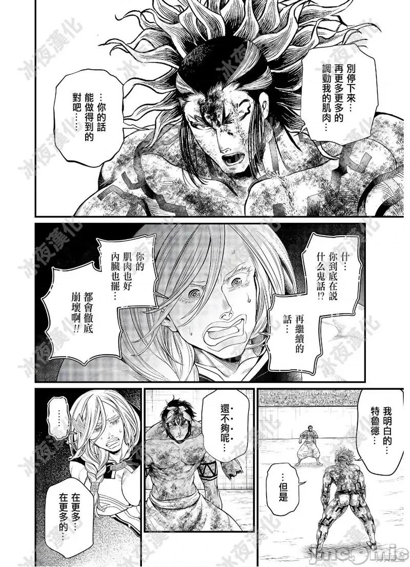 终末的女武神 终末的女武神第40话.zip 第19页