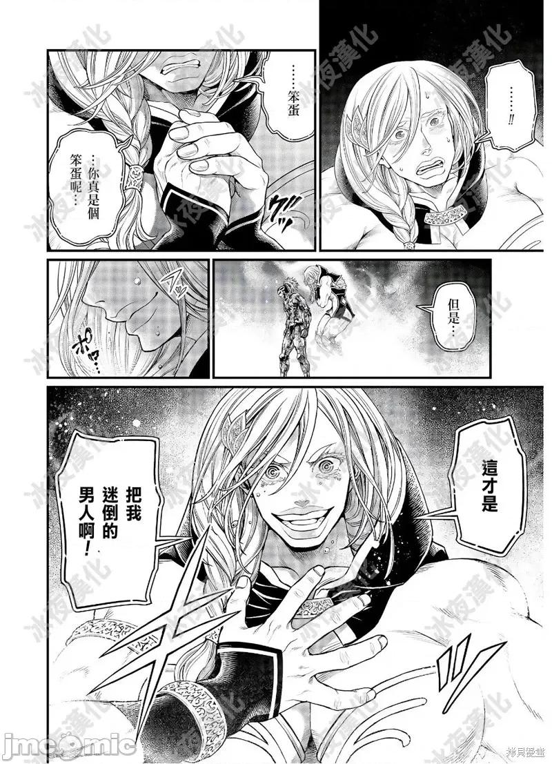 终末的女武神 终末的女武神第40话.zip 第21页
