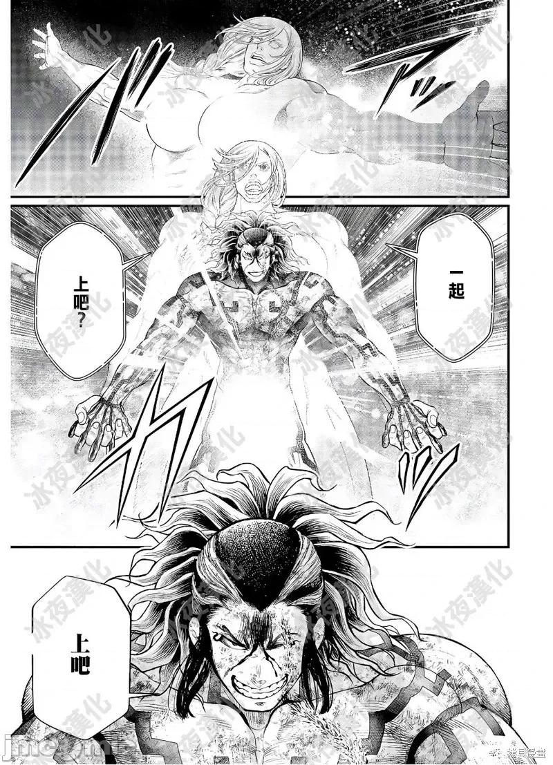 终末的女武神 终末的女武神第40话.zip 第22页