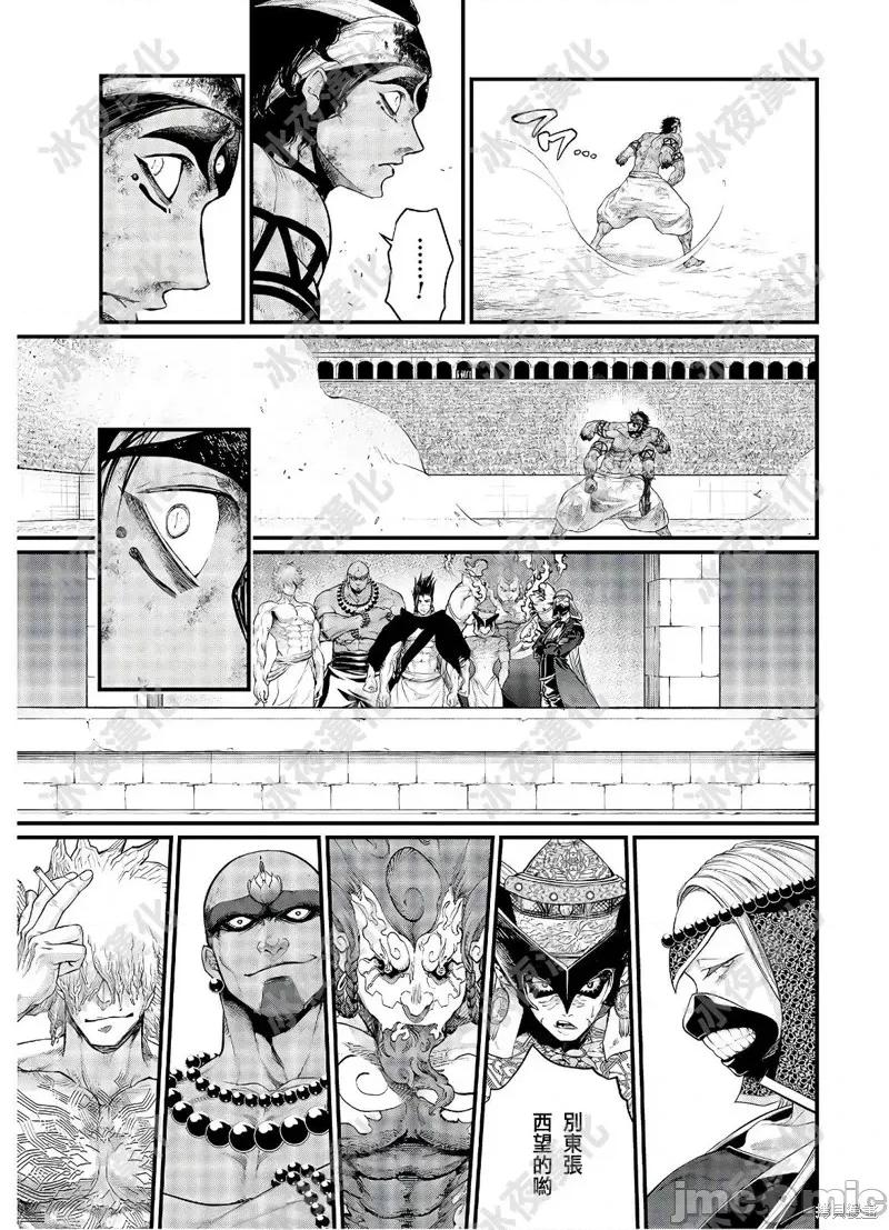 终末的女武神 终末的女武神第40话.zip 第24页