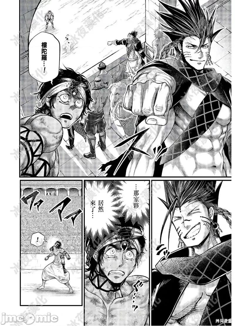 终末的女武神 终末的女武神第40话.zip 第25页
