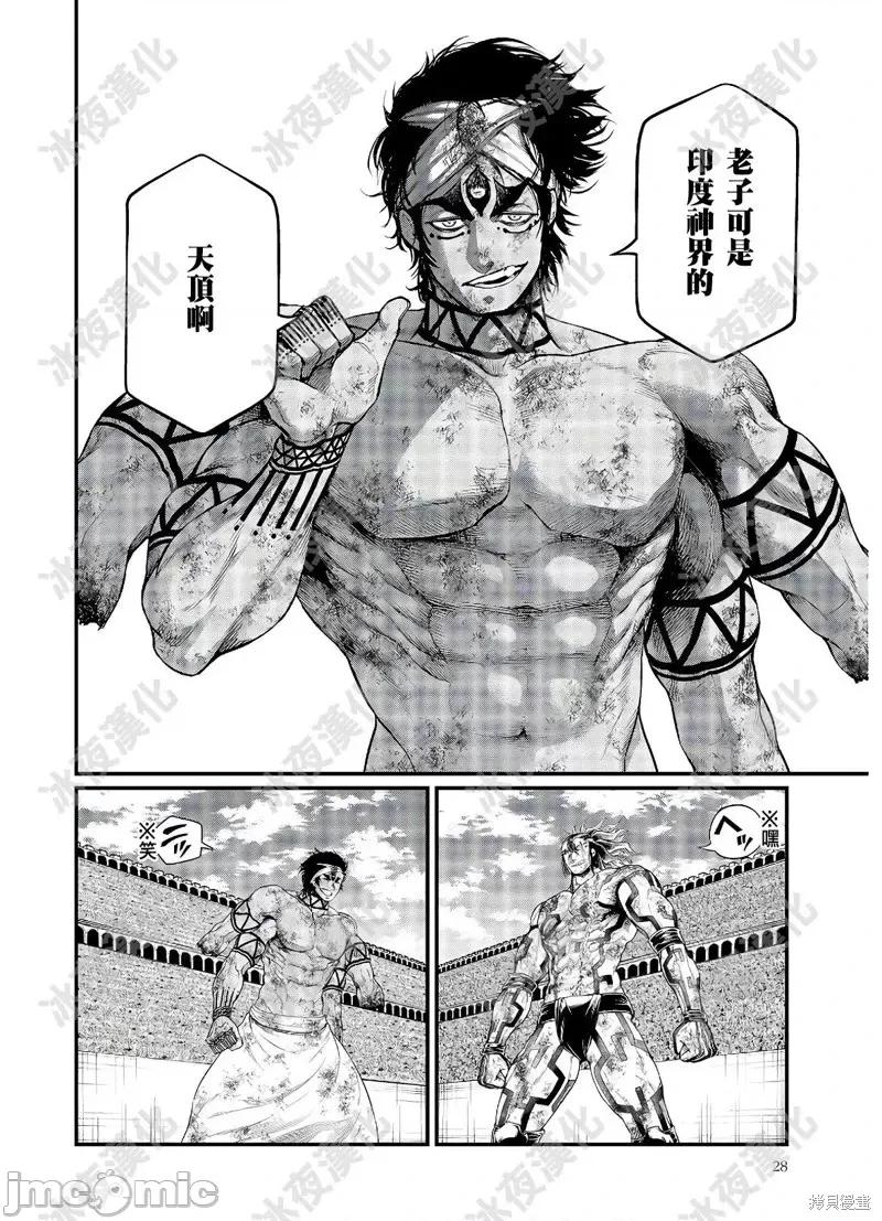 终末的女武神 终末的女武神第40话.zip 第27页