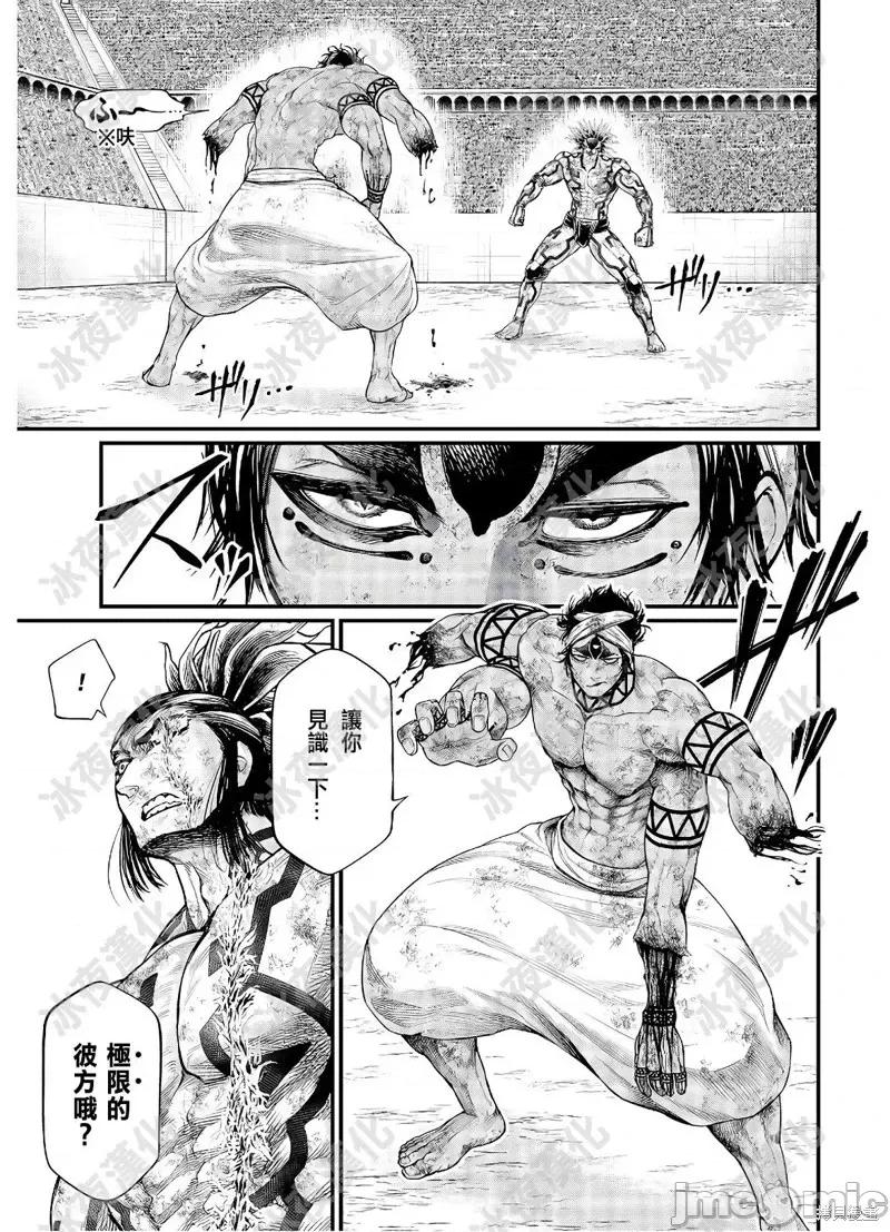 终末的女武神 终末的女武神第40话.zip 第28页
