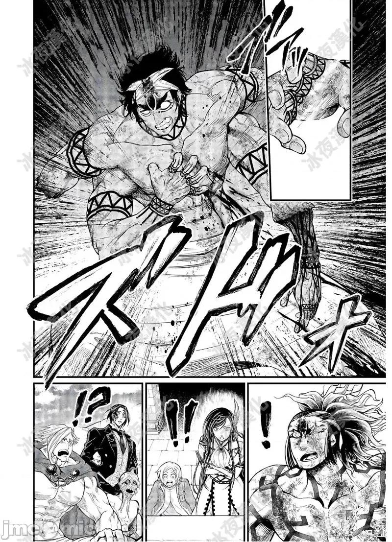 终末的女武神 终末的女武神第40话.zip 第29页