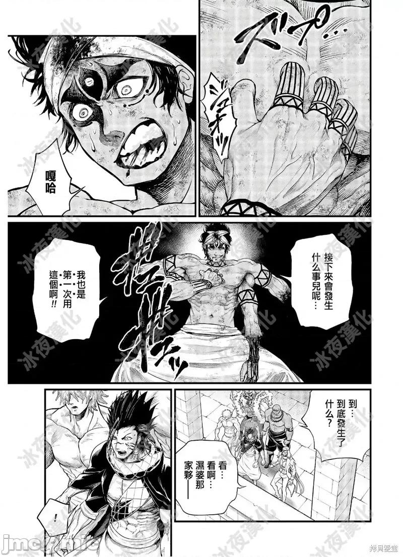 终末的女武神 终末的女武神第40话.zip 第30页