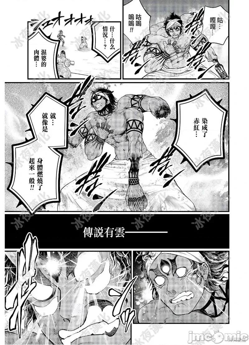 终末的女武神 终末的女武神第40话.zip 第32页