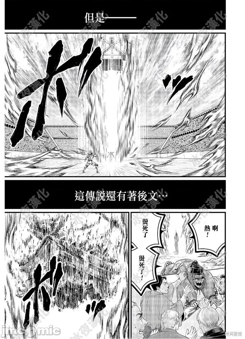 终末的女武神 终末的女武神第40话.zip 第34页