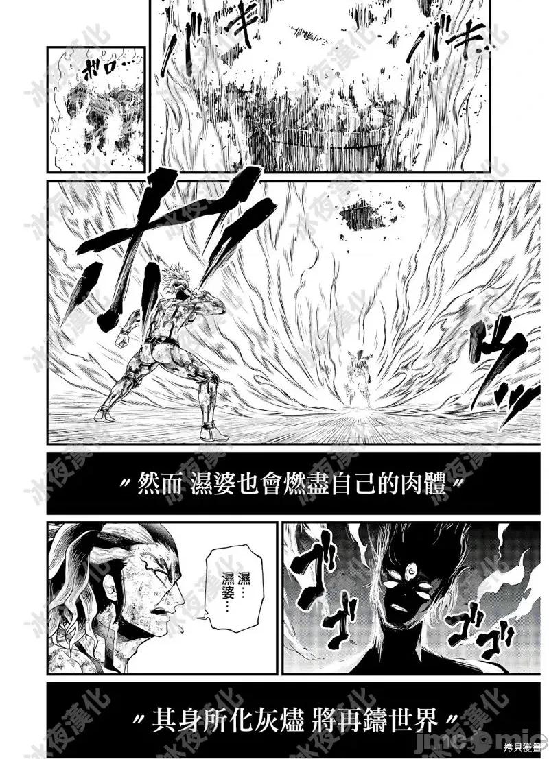 终末的女武神 终末的女武神第40话.zip 第35页