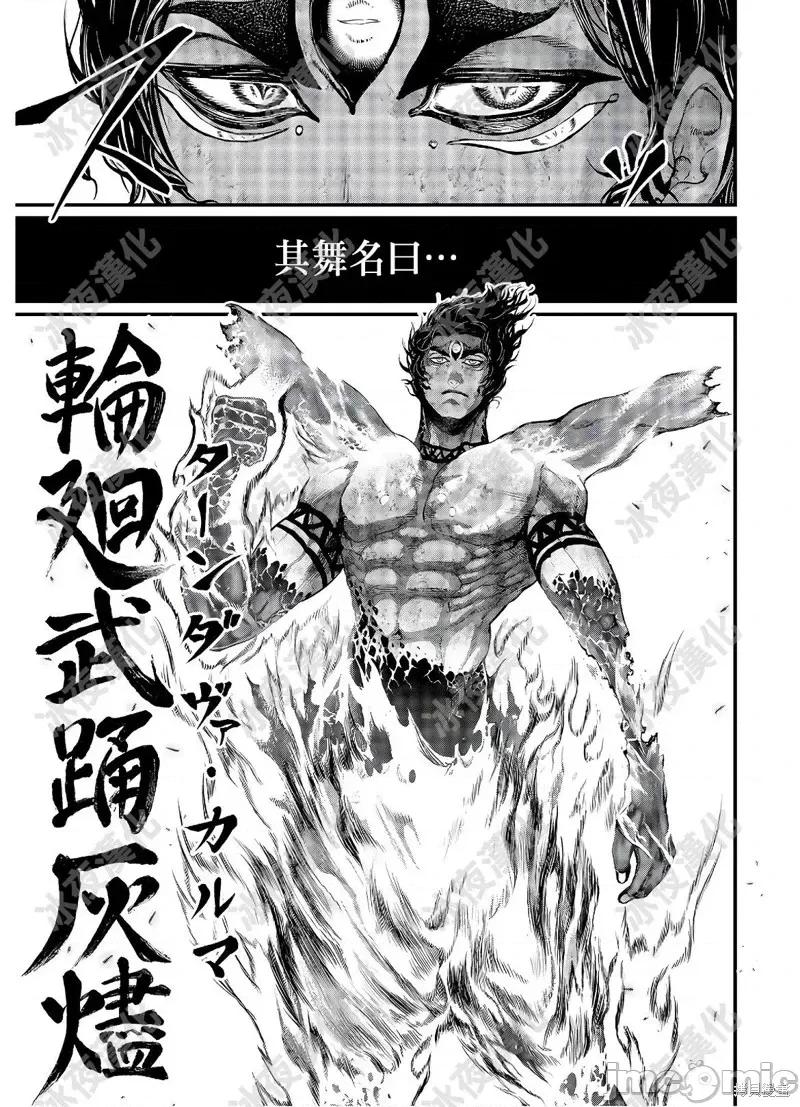终末的女武神 终末的女武神第40话.zip 第36页