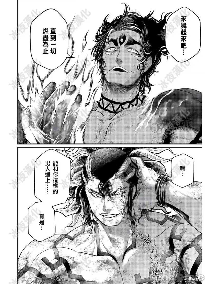 终末的女武神 终末的女武神第40话.zip 第37页