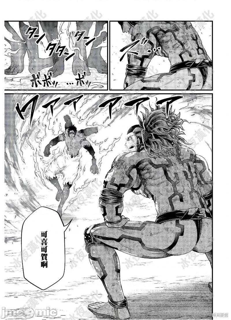 终末的女武神 终末的女武神第40话.zip 第38页