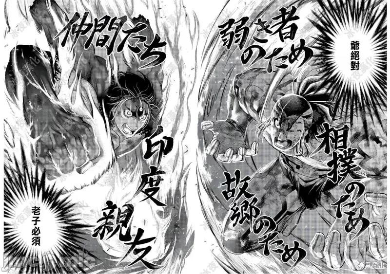 终末的女武神 终末的女武神第40话.zip 第41页