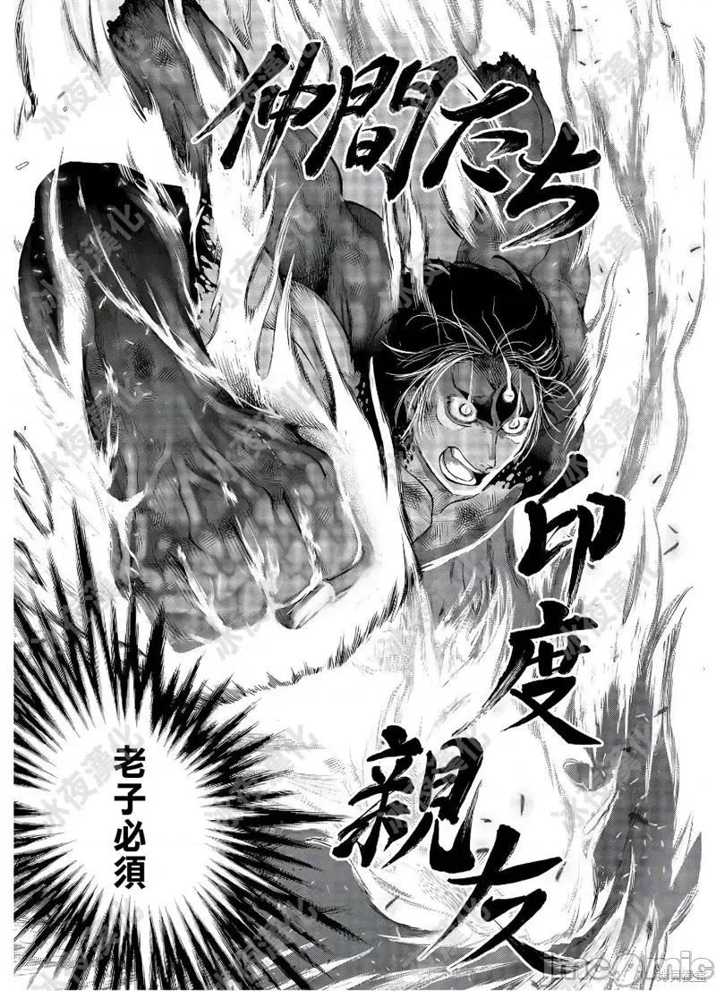 终末的女武神 终末的女武神第40话.zip 第42页