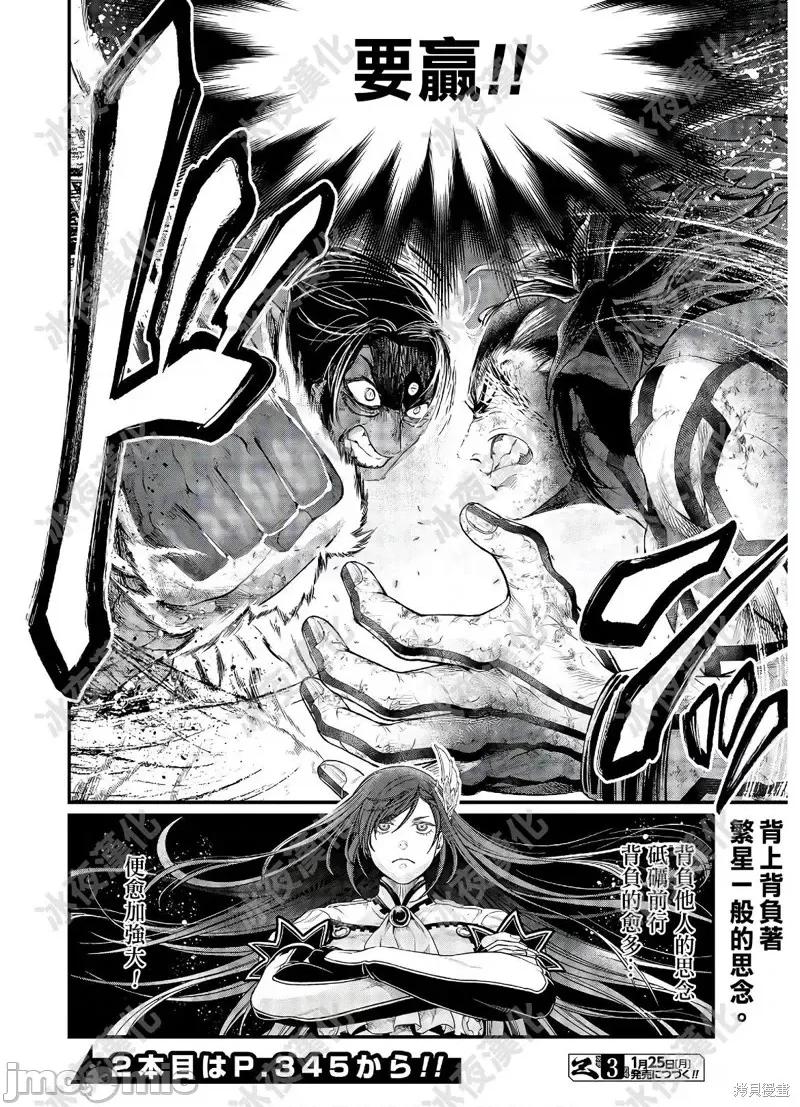 终末的女武神 终末的女武神第40话.zip 第43页